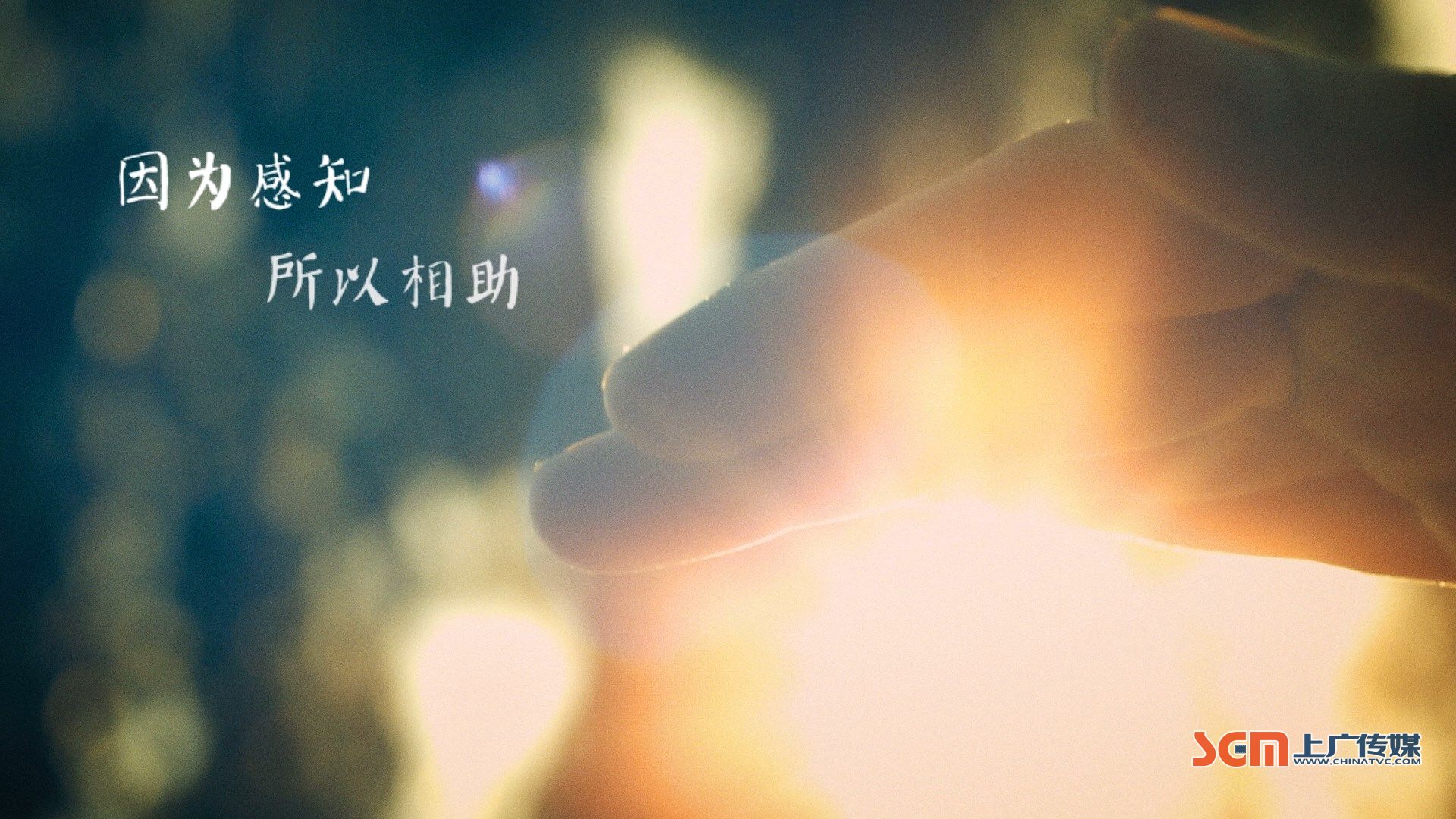 中国体育彩票公益广告片